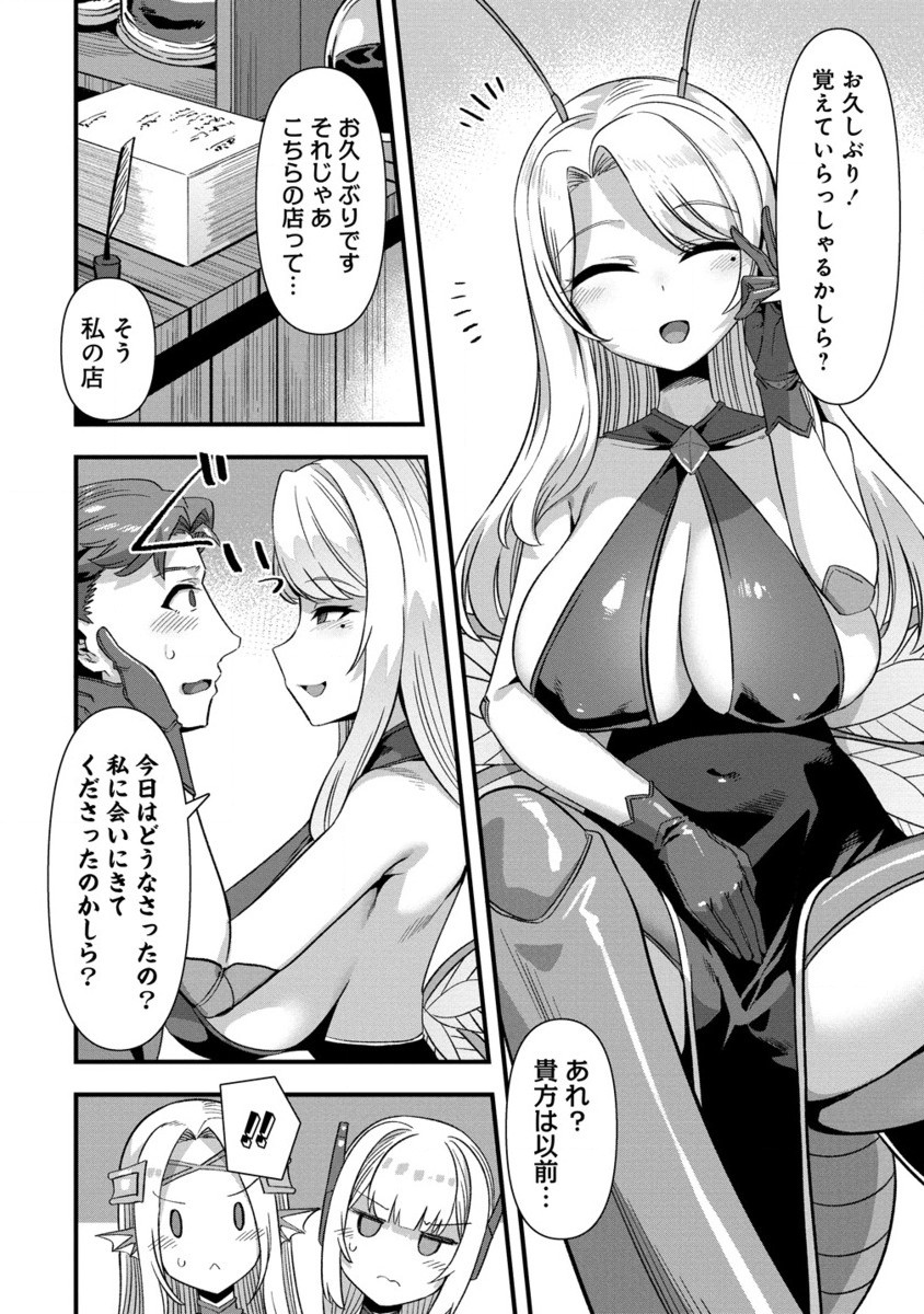 Isekai Yome Sagashi no Susume ~ 30-dai Dokushin Dansei wa, Monster Musume Kara Juyou ga aru Rashii ~ - Chapter 14.2 - Page 1